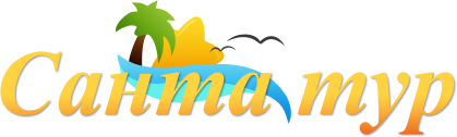 Центр туризма «Санта тур»